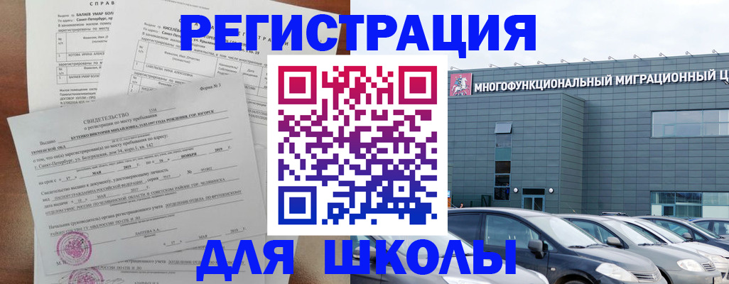 прописка поиск в Свободном