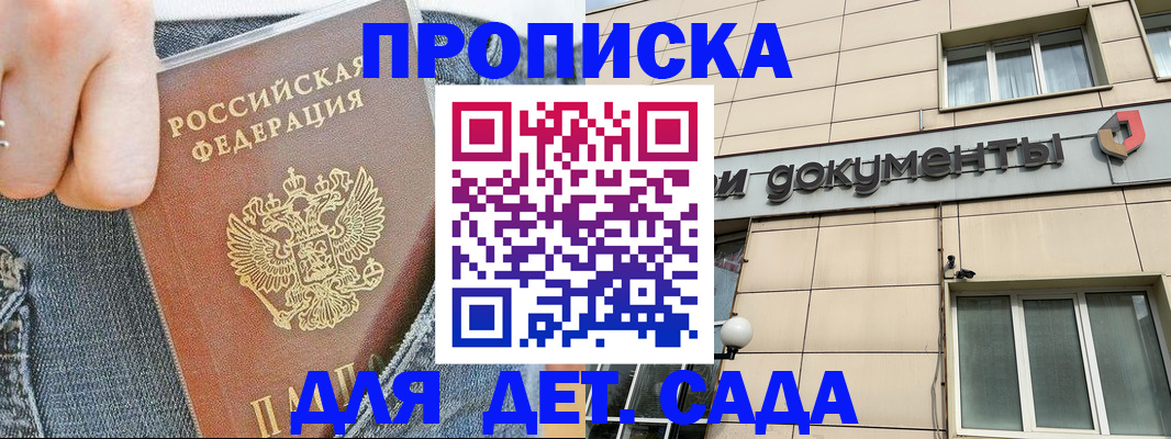 пропишу в квартире в Свободном